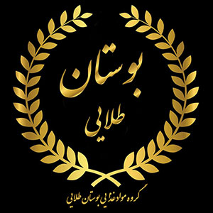 بوستان طلایی سینا